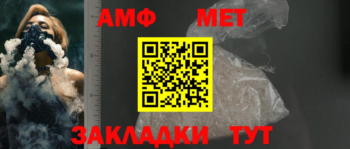 АМФЕТАМИН Premium  Амфетамин  hydra сайт  Вход с VPN  Первоуральск 