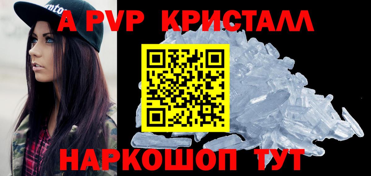 А ПВП VHQ Первоуральск