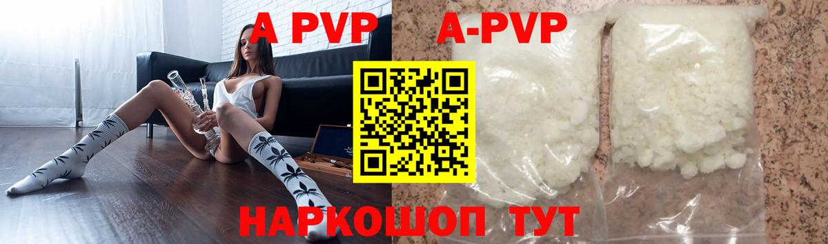 Alpha PVP крисы CK  Вход с VPN  APVP кристаллы  Первоуральск  APVP Соль 