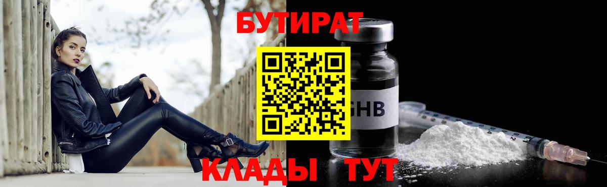 Первоуральск  Бутират оксана  Вход с VPN 