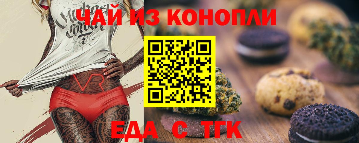 Canna-Cookies конопля  Вход с VPN  Первоуральск 