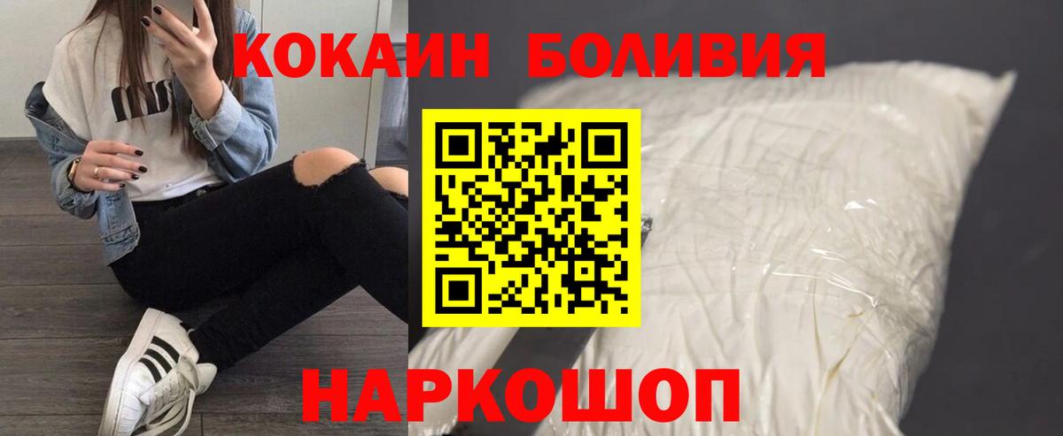 Кокаин 98%  Вход с VPN  КОКАИН  Cocaine VHQ  Первоуральск 