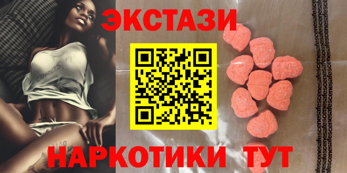 Ecstasy  Экстази 250 мг  Вход с VPN  это официальный сайт  Первоуральск  ЭКСТАЗИ диски 