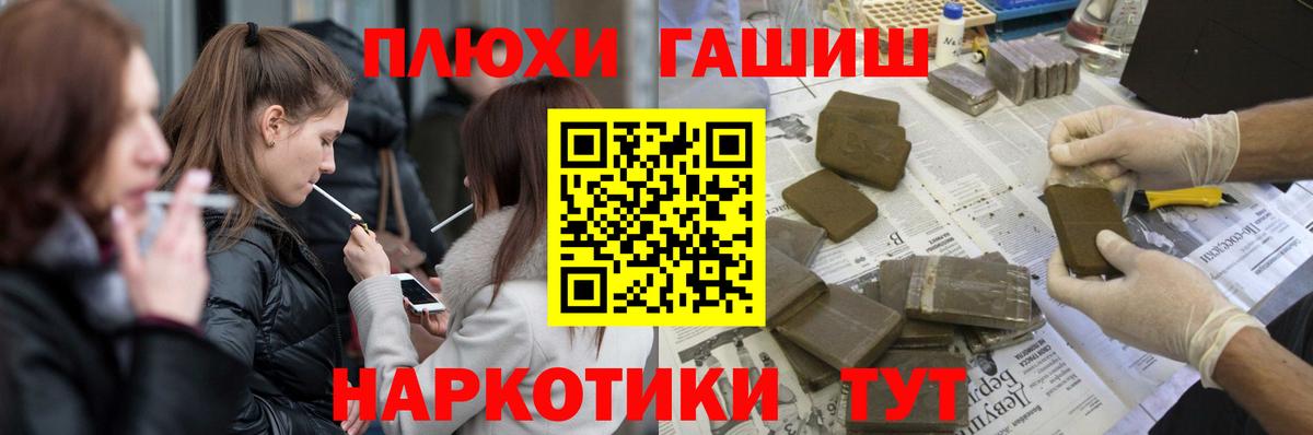 ГАШ гарик  Вход с VPN  где можно купить   Первоуральск 
