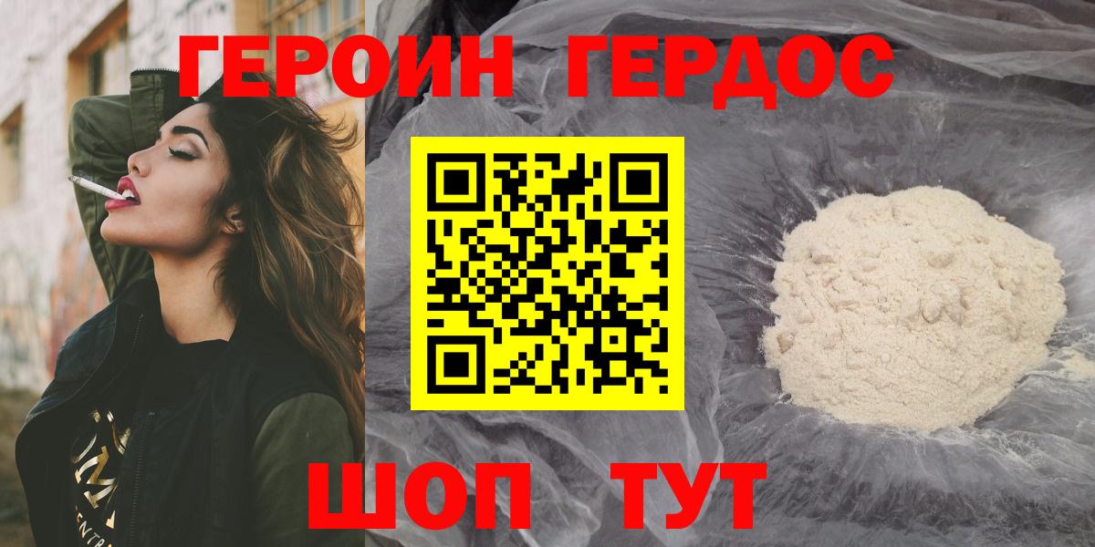 Первоуральск  Героин Heroin  Вход с VPN 