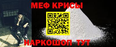 мяу мяу мука Будённовск