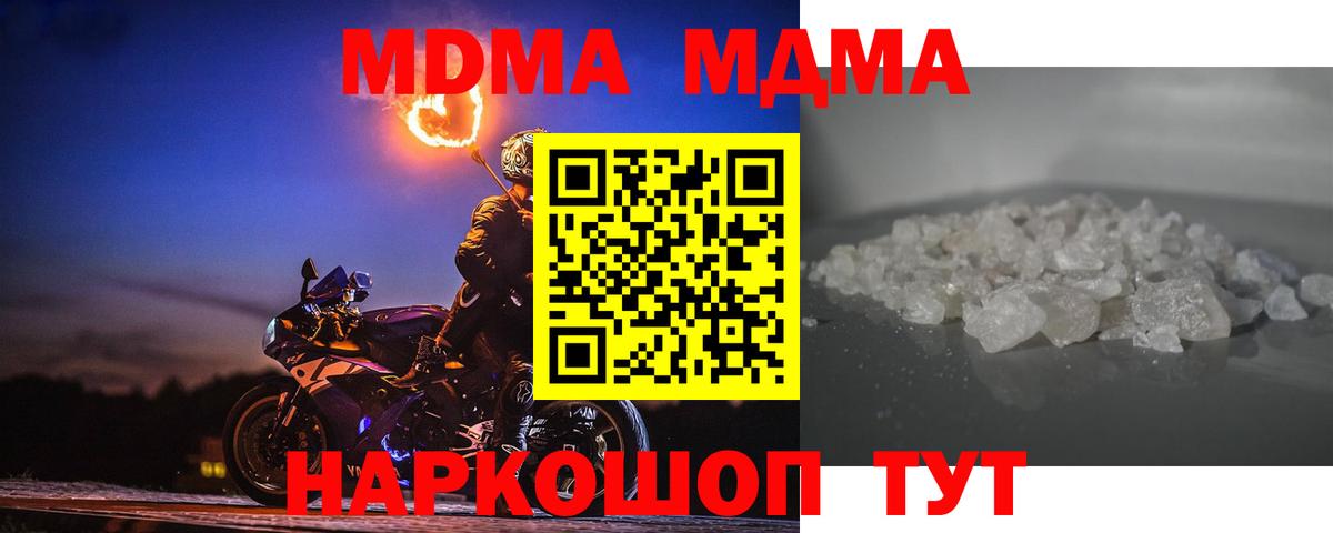 МДМА  МДМА кристаллы  Вход с VPN  Первоуральск 