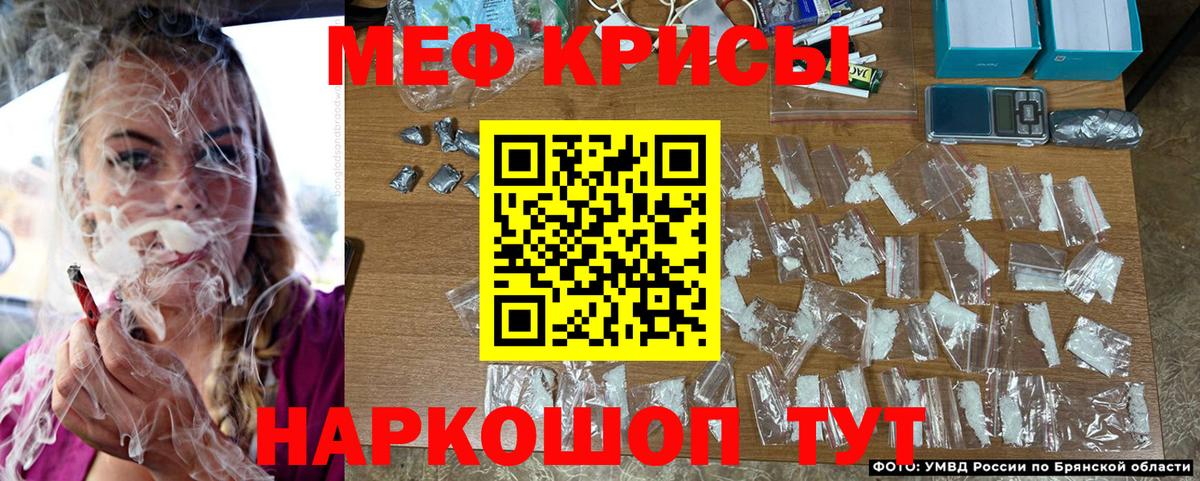 Меф  Меф VHQ  ссылка на мегу tor  Первоуральск  МЕФ кристаллы  Вход с VPN 