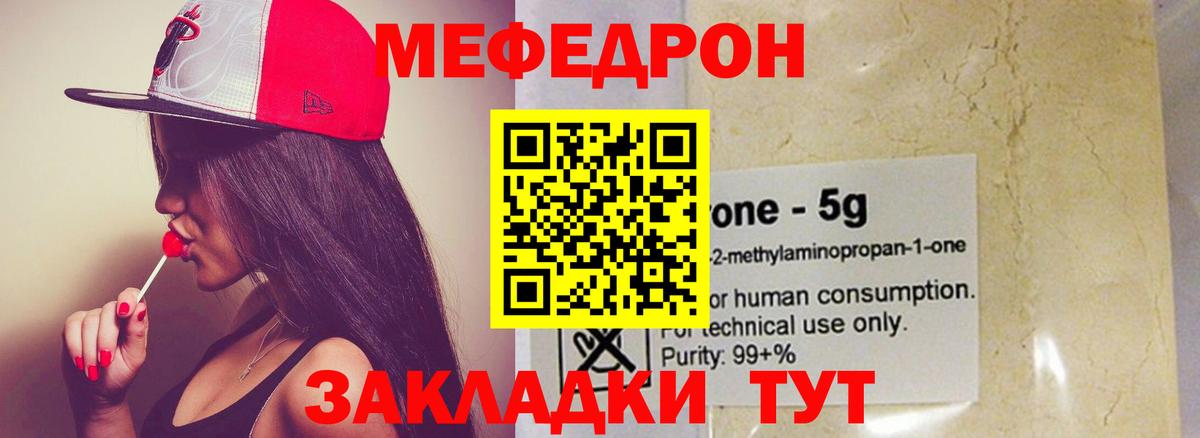 Меф мука Первоуральск
