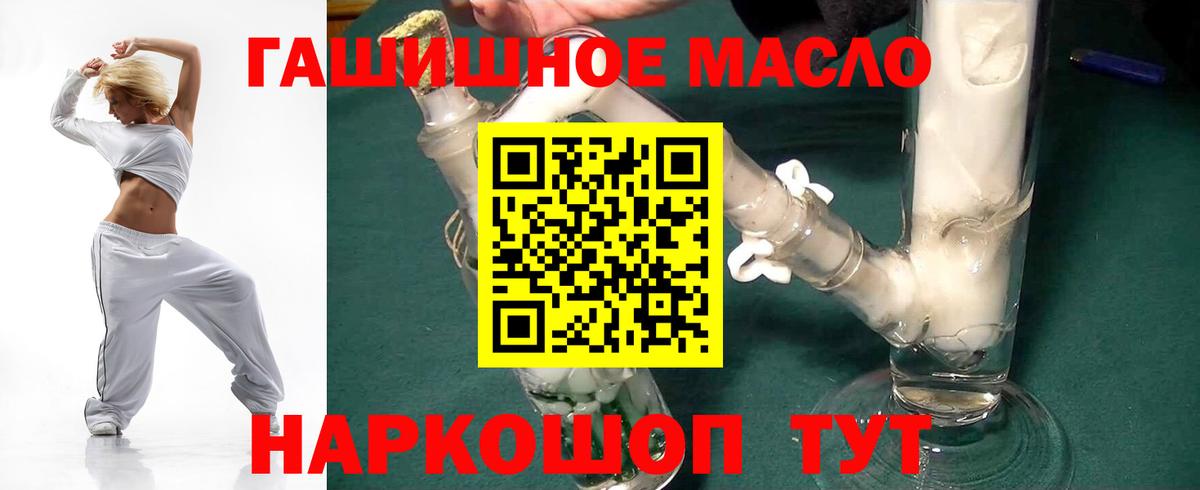 Дистиллят ТГК THC oil Первоуральск