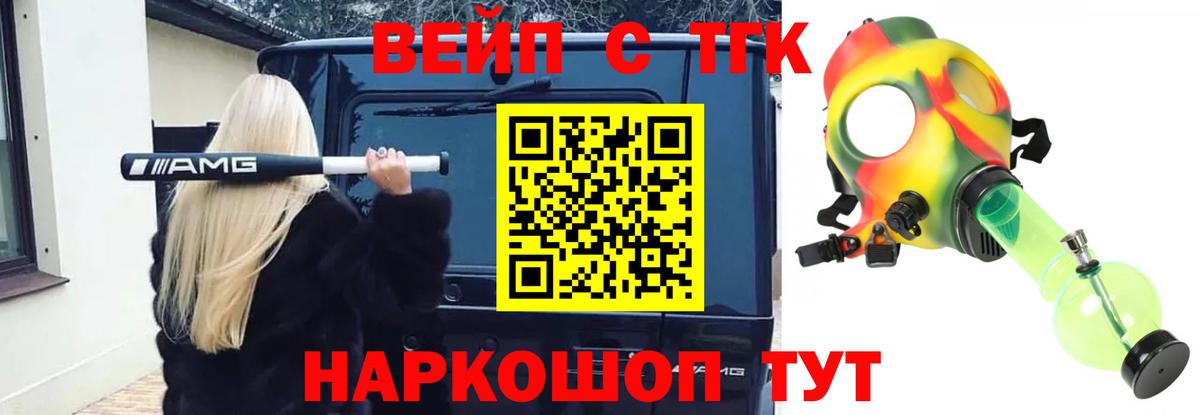 ТГК вейп с тгк  Дистиллят ТГК гашишное масло  Первоуральск  Вход с VPN 