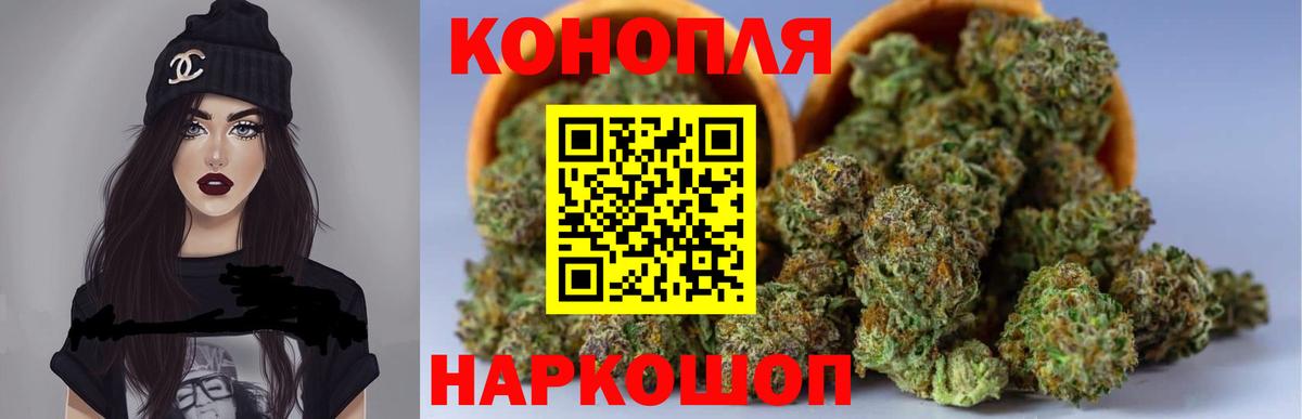 Бошки Шишки конопля  МАРИХУАНА тримм  Первоуральск  Вход с VPN  Канабис сатива  Бошки Шишки AK-47 